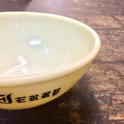 Mckee Tom and Jerry Punch Bowl, Vintage Home Decor, Custard, Tom and Jerry, Vintage Ceramic, Egg Nog, Holiday Party, Light Yellow, Bowl