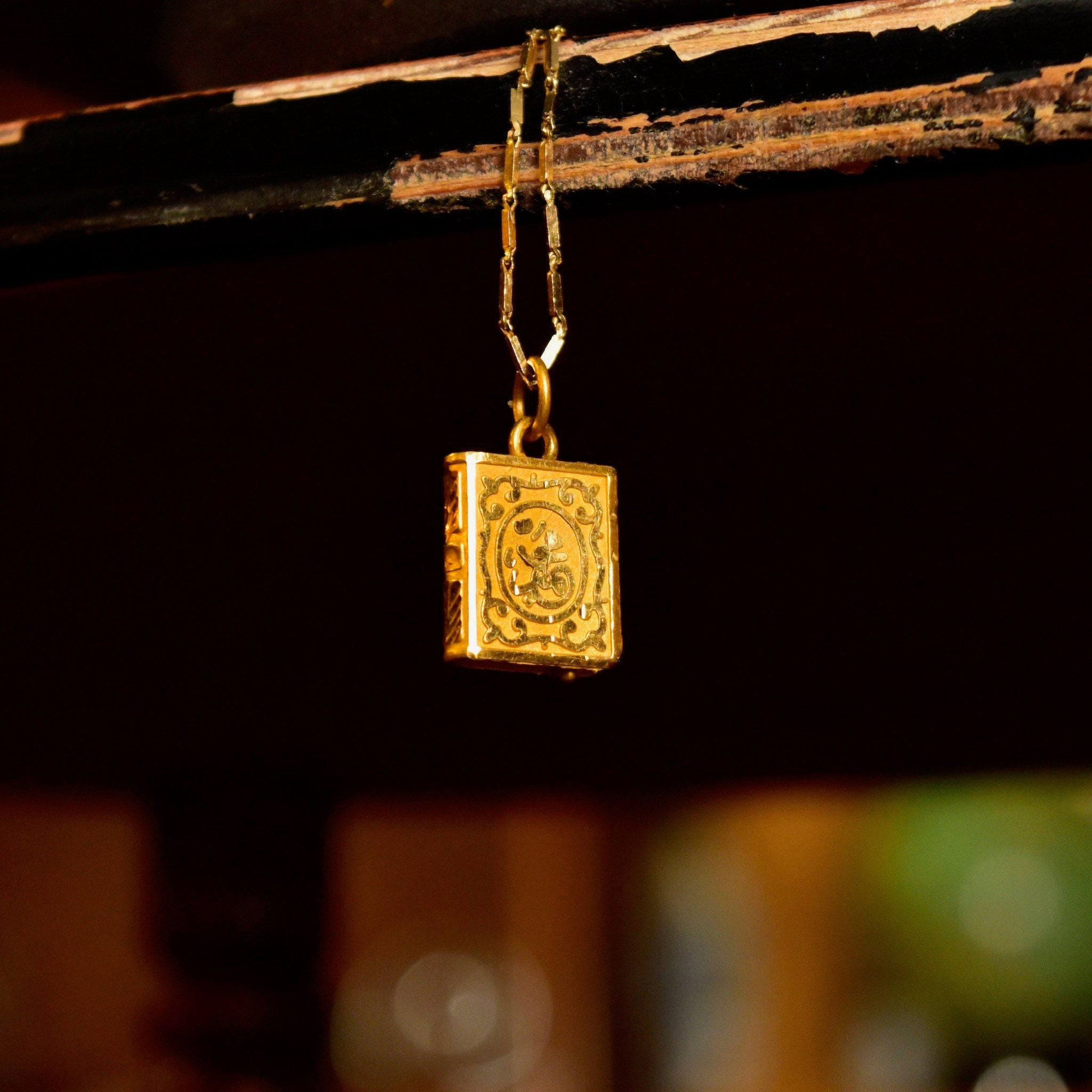 Vintage Indian 22KT Gold Koran Charm, Hollow Yellow Gold Pendant, Islamic Designs, Raised Designs, 7/8"